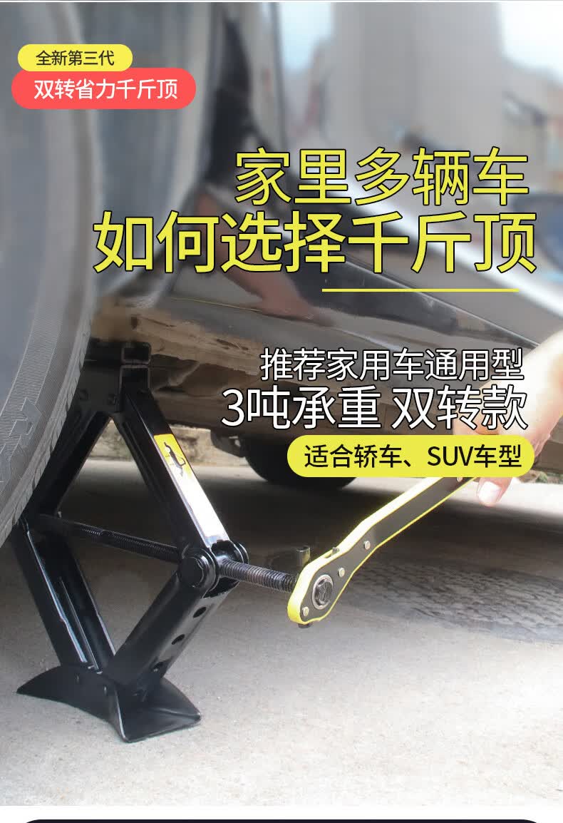 适用于本田urv雅阁crv思域xrv冠道凌派缤智车载工具千斤顶手摇液压