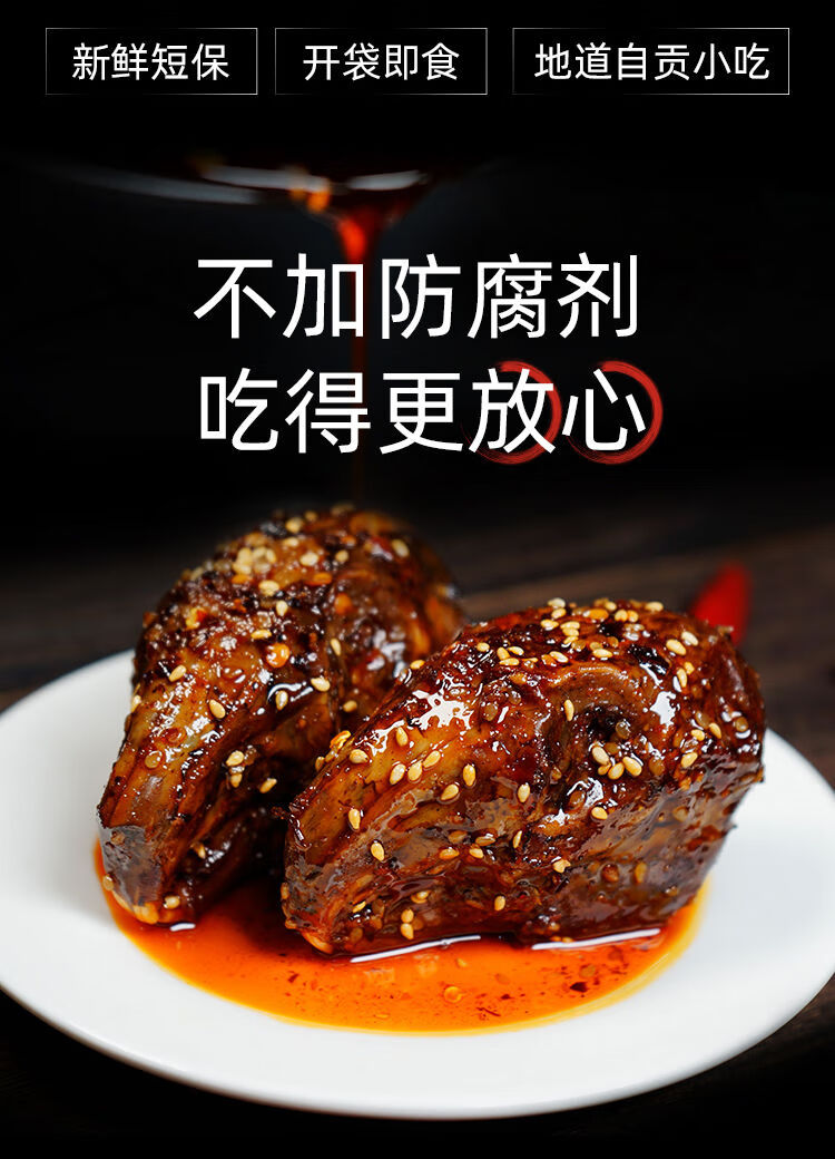 蜀中桃子姐麻辣兔头四川自贡特产零食小吃180克(2只装) 麻辣味【图片
