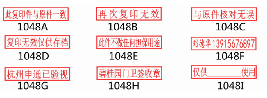 此件与原件相符再次复印无效印章制作此复印件仅用于与原件核对一致与