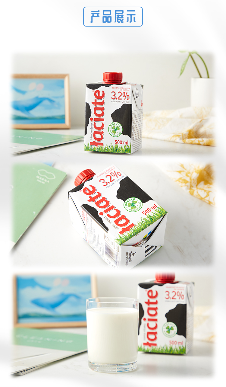 laciate卢森牧场进口纯牛奶学生营养早餐奶500ml8盒500ml1箱