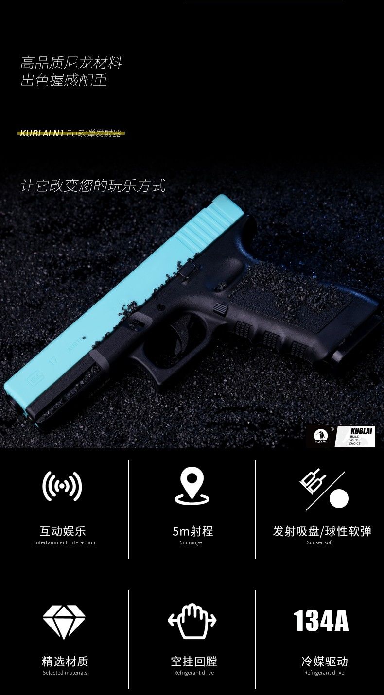 斯塔克玩具专营店商品编号:10035655651732商品名称:成人玩具枪kublai