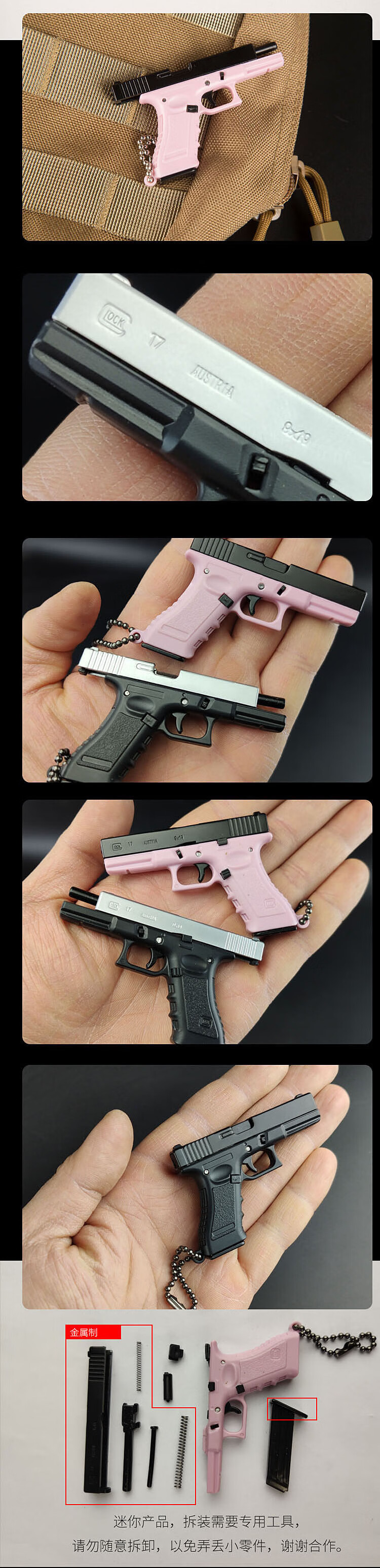 收藏抢模型13模型格洛克g17半合金钥匙扣礼品挂件摆件成人礼物玩具