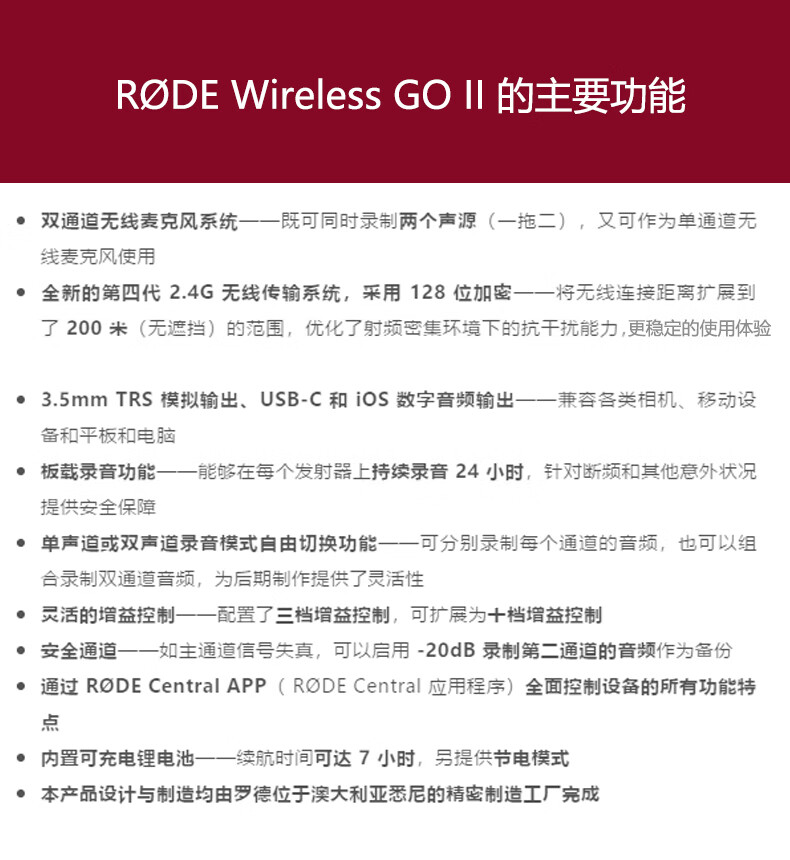 rode 罗德wirelessgo ii一拖二无线领夹麦克风小蜜蜂单反手机直播短