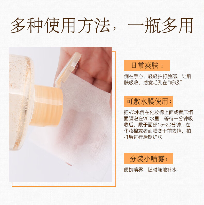 形象美VC柔润爽肤水补水滋养控油收缩毛孔保湿嫩肤水护肤品 形象美VC水