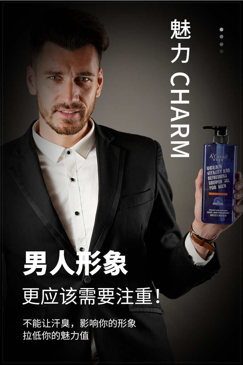 金纯洗发水男士专用去屑止痒控油蓬松香味持久留香洗头膏露沐浴露套装