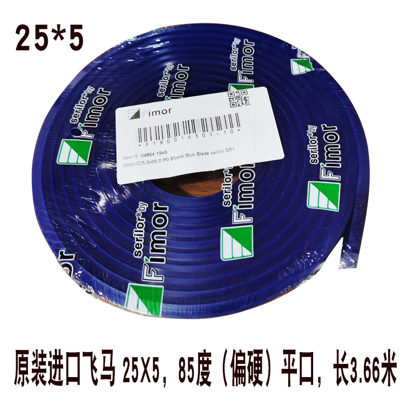 原装进口飞马刮胶 丝印胶刮 丝印刮胶 刮刀胶条 各种度数现货 25x5/3.