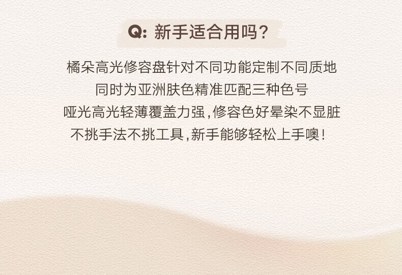 橘朵（Judydoll）立体塑颜修容高光一体综合盘发际线粉阴影侧影元气裸妆自然显色 #01波影盘(冷皮用)