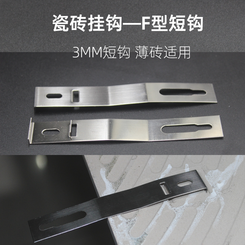 瓷砖挂墙扣件干挂件不锈钢点挂钩卡扣大理石幕墙挂壁固定五金配件