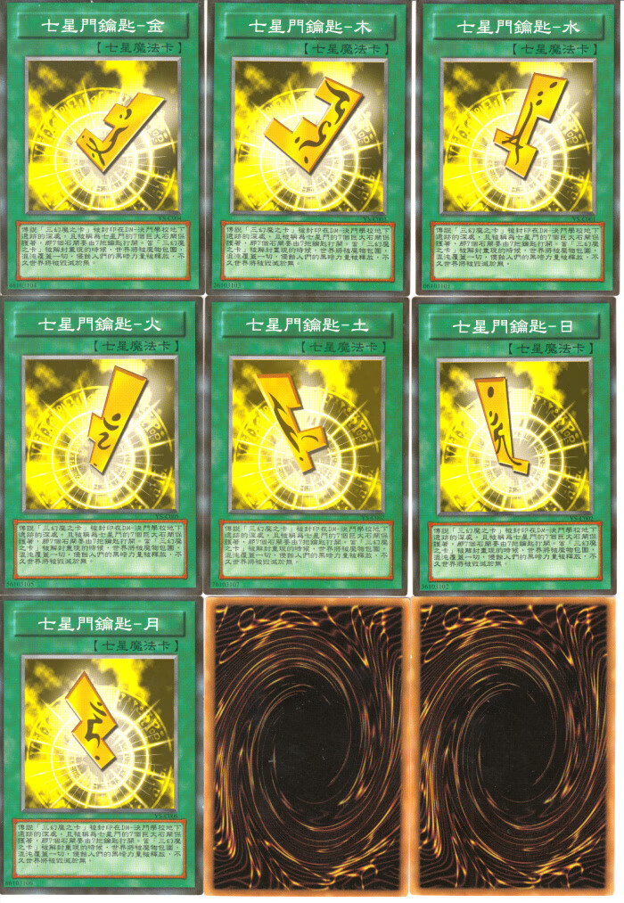 游戏王稀有卡卡组 千年9神官7神器四神兽 粟子球传说