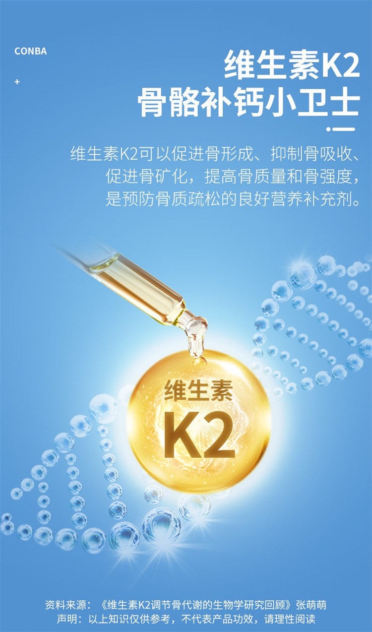 【药房直售】康恩贝牌 维生素k2软胶囊青少年儿童中老年人营养补充剂