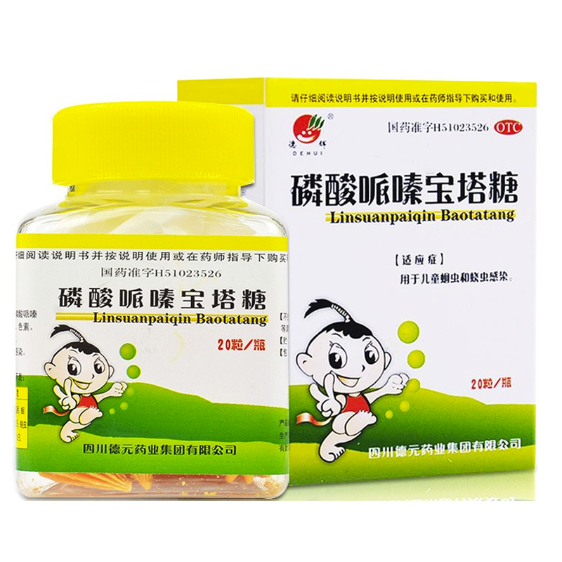 德辉 磷酸哌嗪宝塔糖0.2g*20粒 儿童蛔虫,蛲虫感染. 1盒