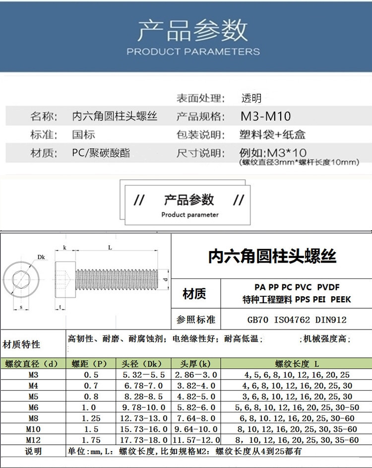 內六方亞克力螺絲m3-m10 透明內六角螺釘 pc防紫外線塑料螺絲 m6*12