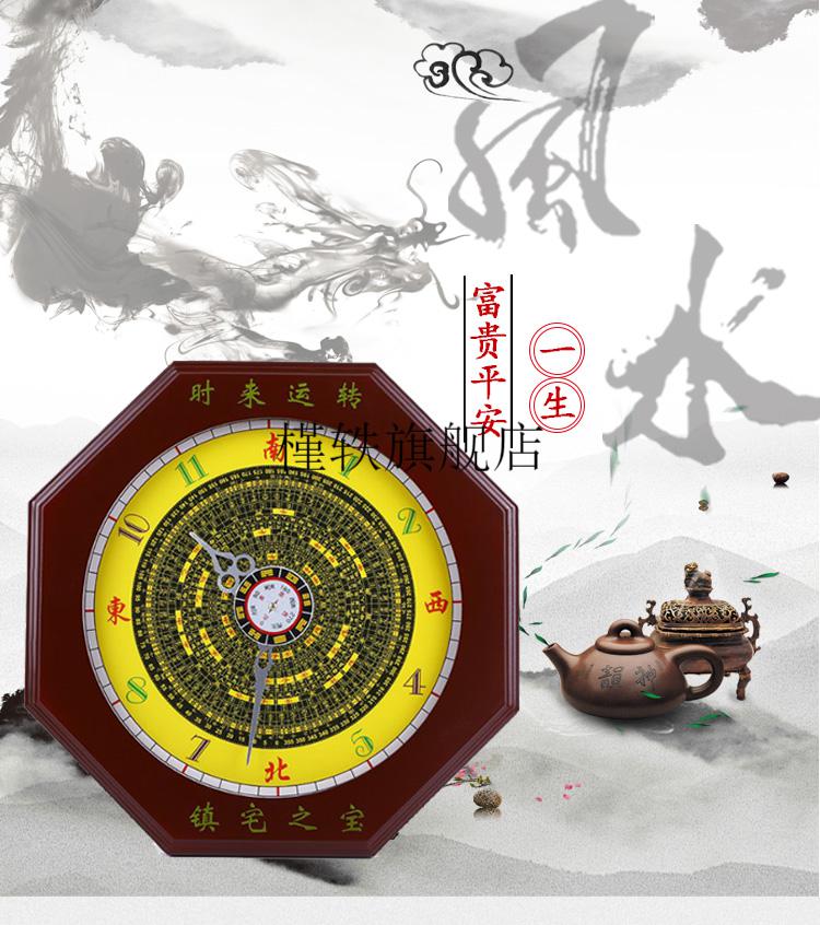 罗盘八卦钟桃木太极八卦钟罗盘钟风水挂钟台式钟客厅钟罗盘钟表216英