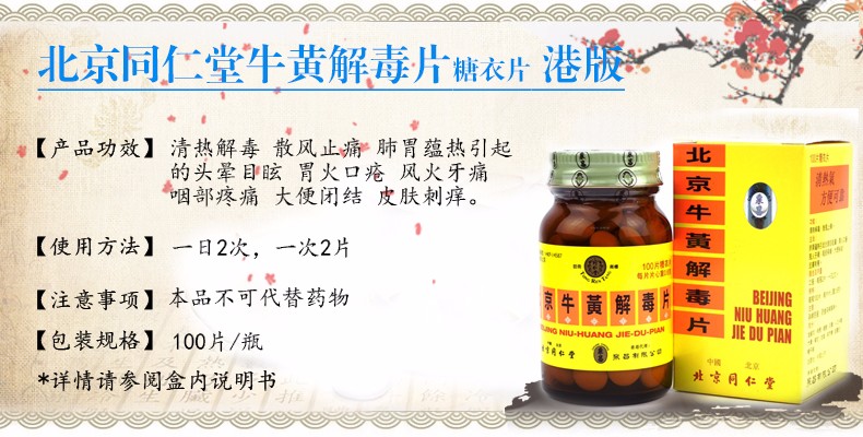 馬百良 清心牛黃丸 1粒【圖片