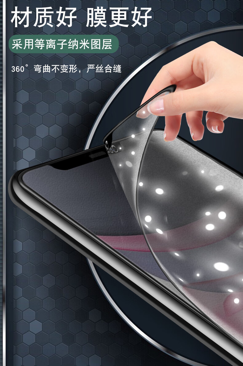岚兮冉iphone11promax液态纳米全胶膜11苹果x手机xsmax全屏xsiphonexr