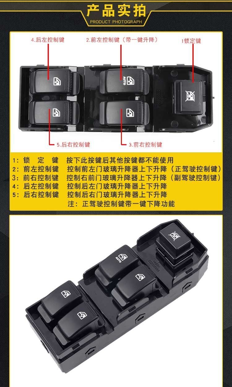 五菱宏光玻璃升降开关总成窗升降器按钮宏光s车窗升降按键后左单开关
