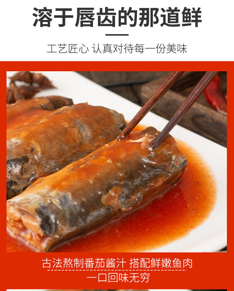 茄汁鲭鱼青鱼罐头425g老少皆宜下饭拌饭方便 1罐【图片 价格 品牌 报