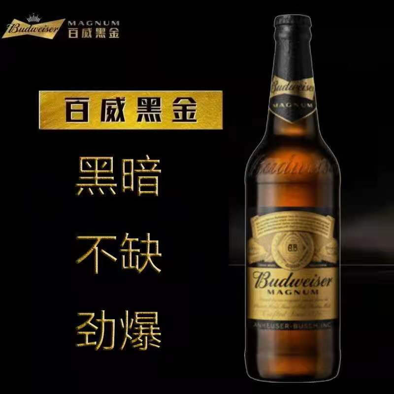 百威黑金啤酒高酒精高麦芽度精酿啤酒黑金600ml12瓶1整箱