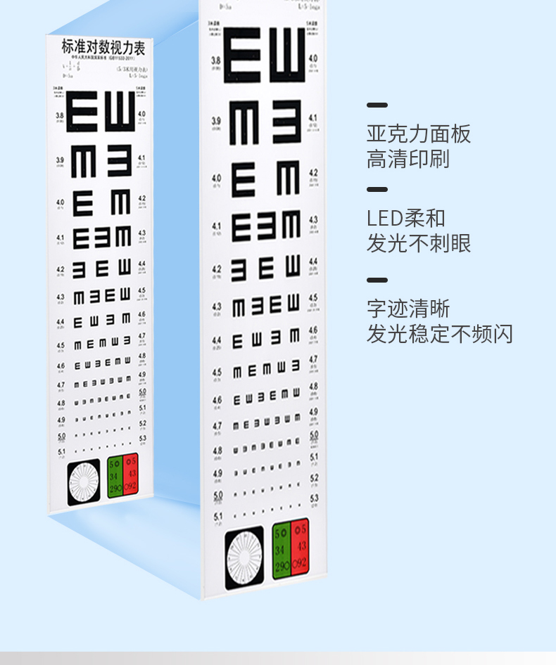 视力表灯箱挂图标准对数5米led字体检家用幼儿园眼睛豪华款5米e字遥控