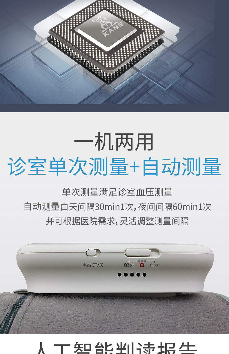 康康云动态血压计家用24小时动态血压监测仪上臂式全自动语音播报血压
