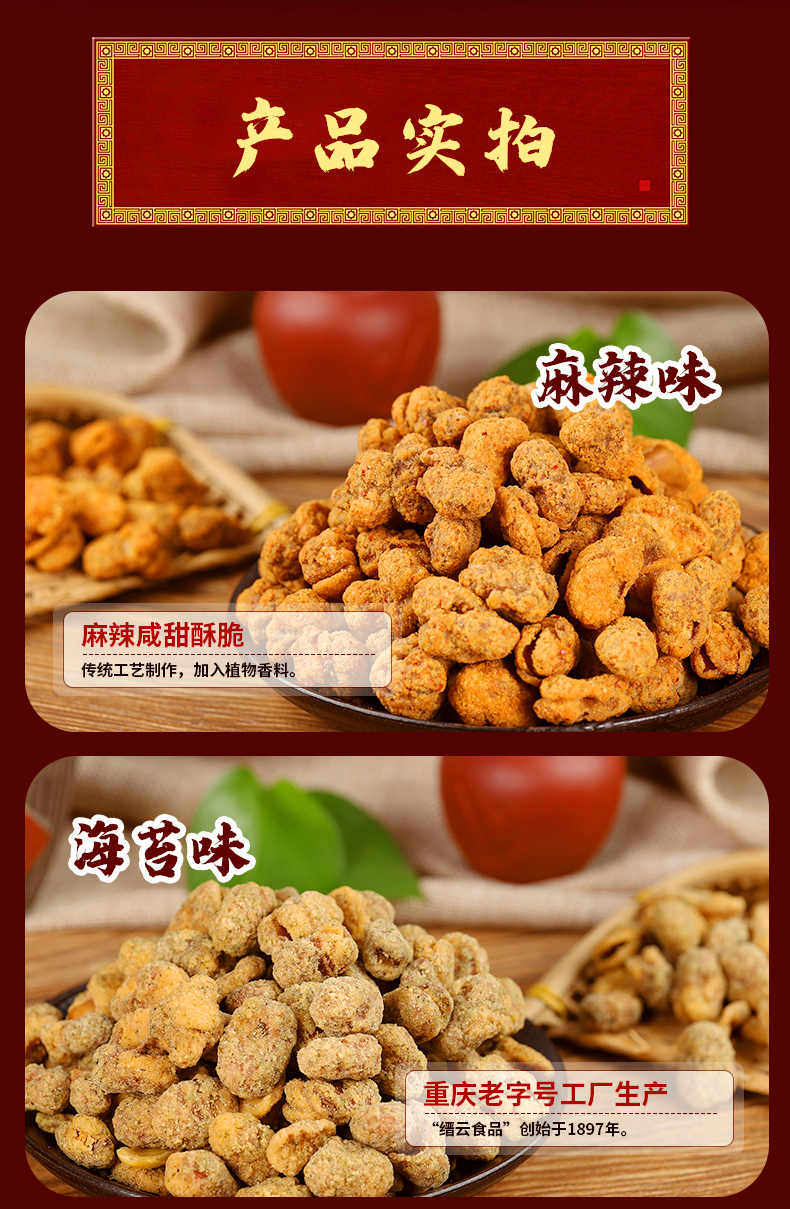 蝶花牌重庆怪味胡豆500克独立小包装礼品装蚕豆零食小吃 香辣味(新