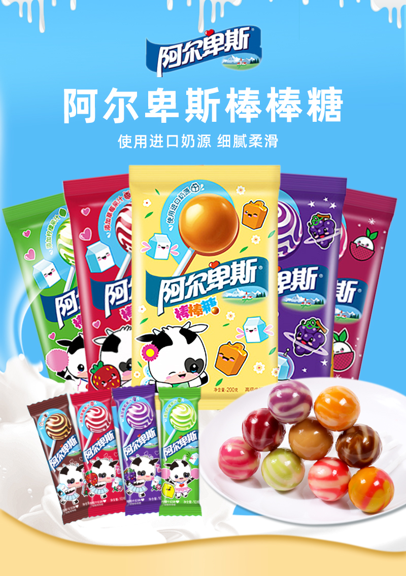 阿尔卑斯棒棒糖牛奶水果味糖果散装批发结婚喜糖儿童礼物零食 【20支
