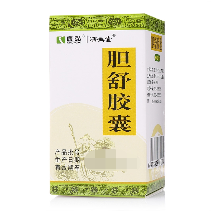 济生堂胆舒胶囊045g30粒胆囊炎