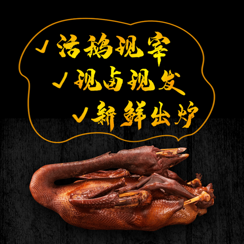 富润世 特产潮汕特产卤味熟食卤水鹅肉狮头鹅卤鹅新鲜大鹅四年老鹅 整