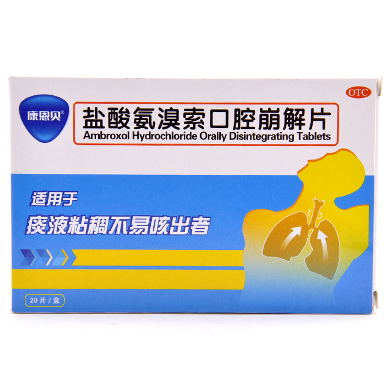 康恩贝盐酸氨溴索口腔崩解片30mg*20片 wt 1盒