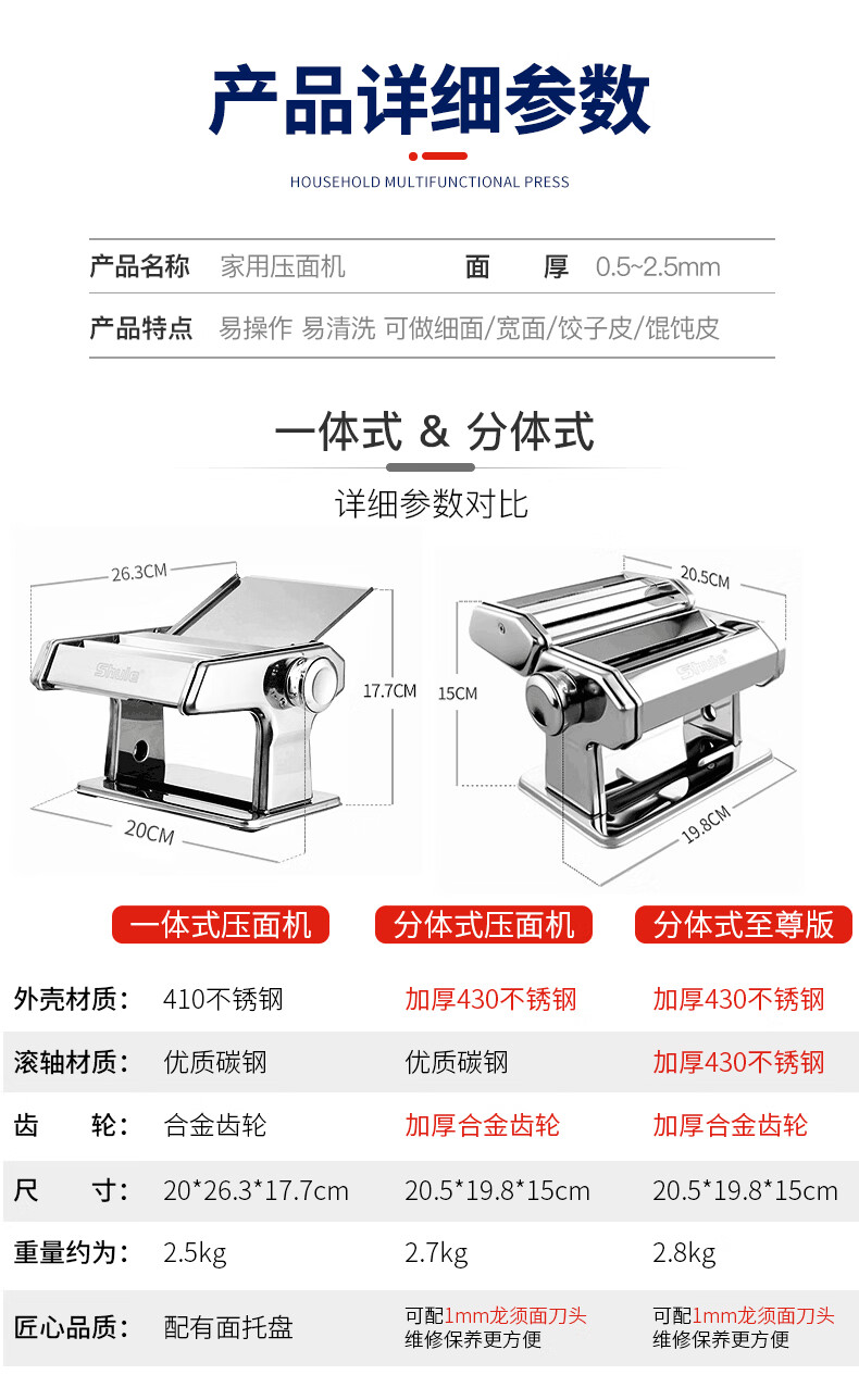 分体式加厚双刀压面机(送实用)【图片 价格 品牌 报价】-京东