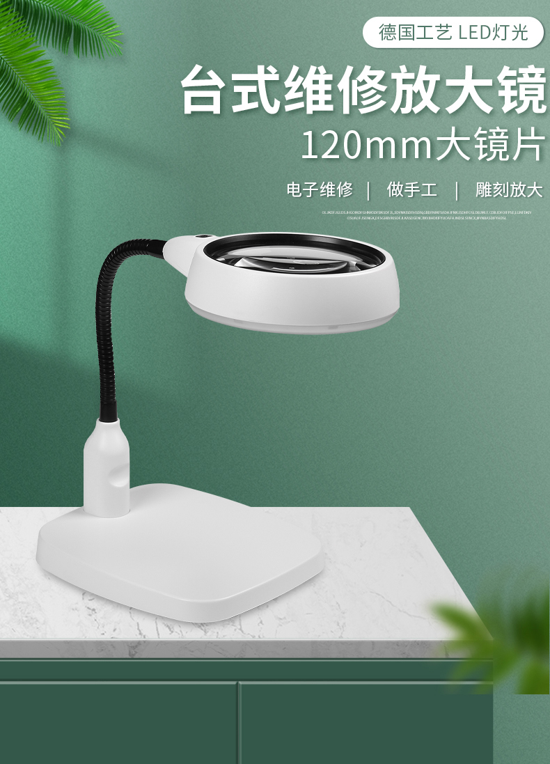 带放大镜的台灯太阳火德国工艺高清10倍桌面台式放大镜带led灯30家电