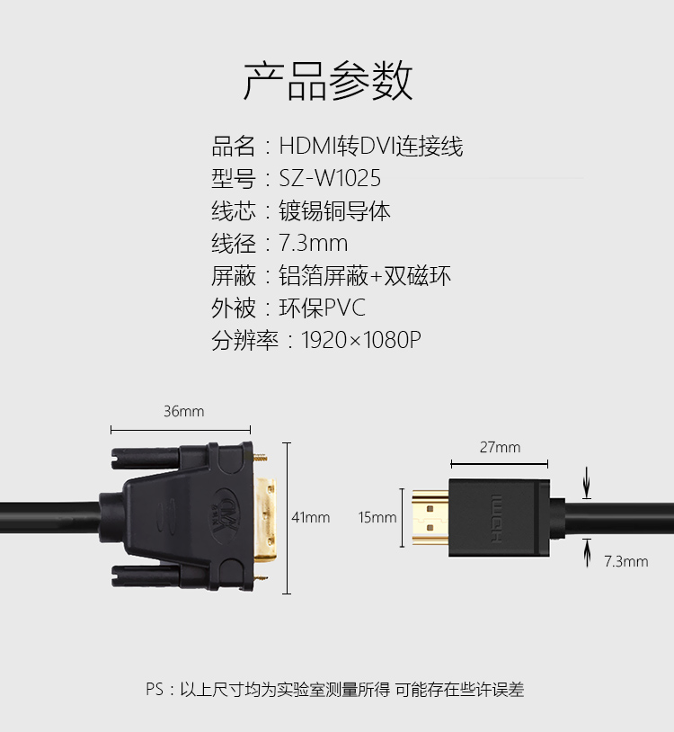 hdmi轉dvi公接口hdim轉dvi線母頭電腦顯示器轉接線電視連接投影儀025