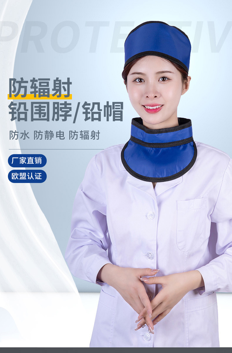 甲状腺防辐射围脖铅围脖套帽子粒子植入铅衣x射线甲状腺防护大围领