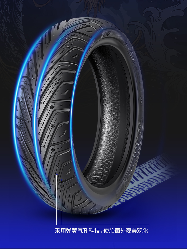 固满德电动车轮胎3.