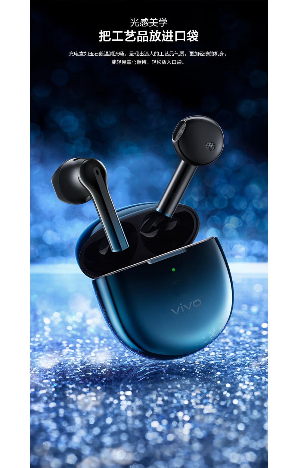 vivo iqoo tws neo 真无线耳机 星际蓝