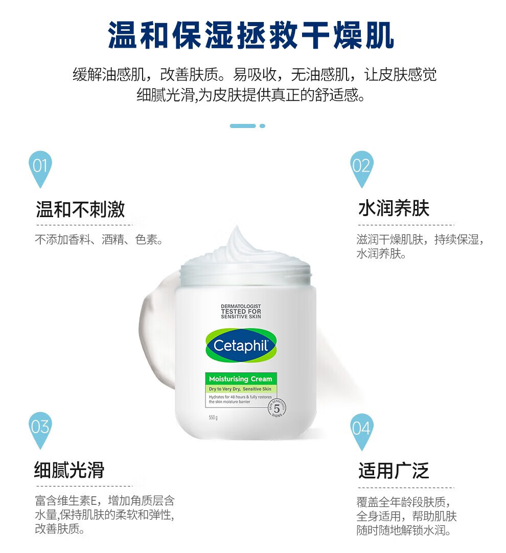 丝塔芙（Cetaphil） 大白罐保湿面霜 面部身体可用润肤身体乳敏感肌适用温和不刺激 丝塔芙大白罐550g