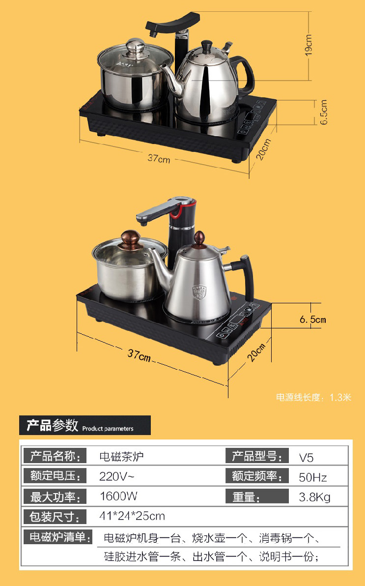 义博茗茶盘组合炉电水壶电磁炉茶具三合一套装功夫泡茶炉高航304