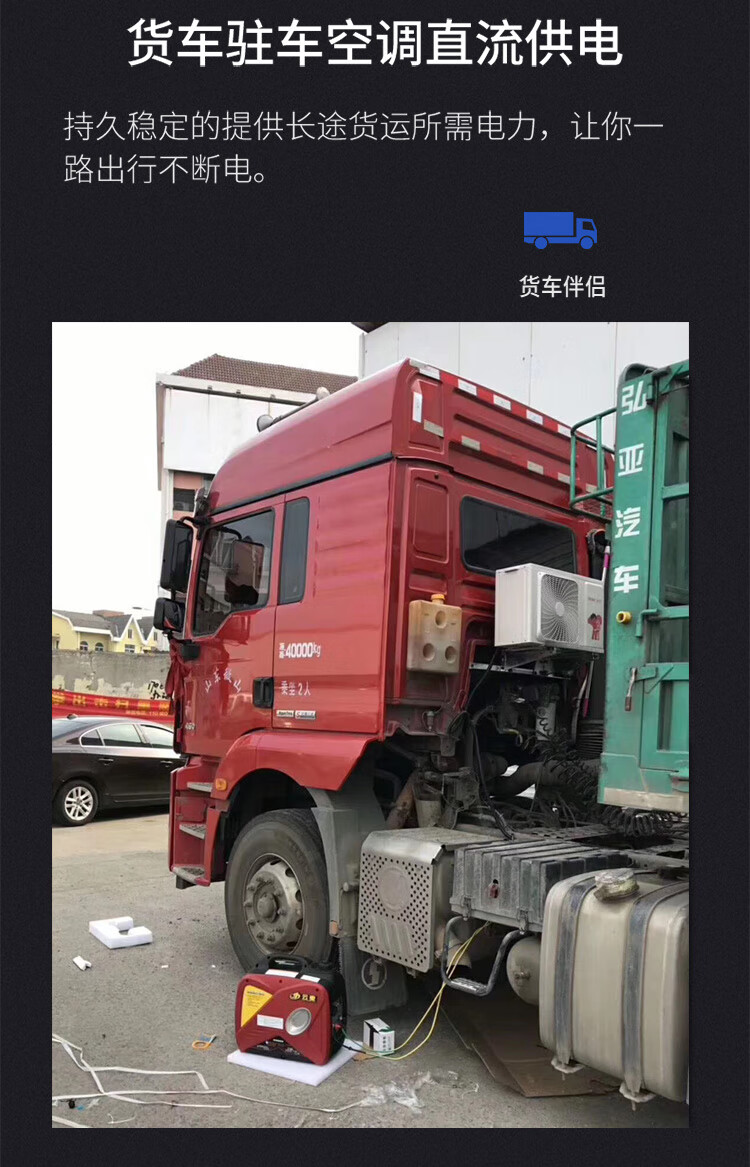 冠航发电机24v汽油货车卡车驻车空调变频直流充电宝遥控自停自启发电