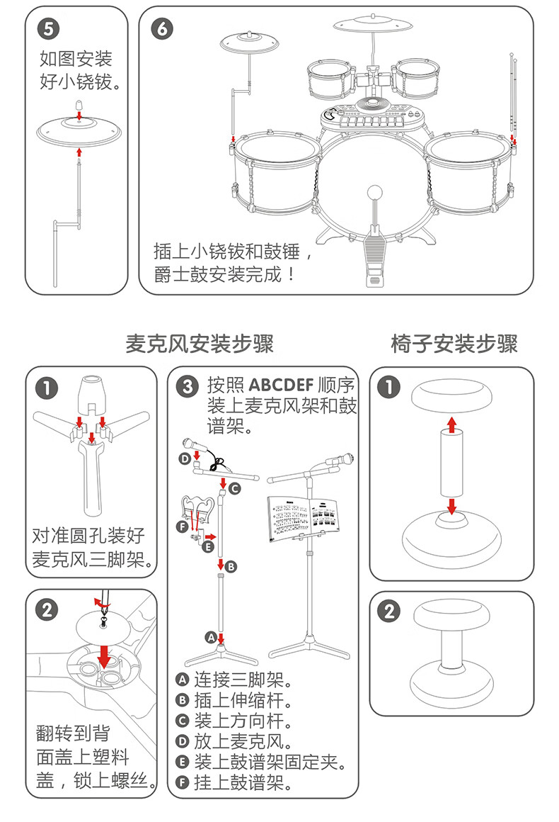 儿童玩具架子鼓组装图图片