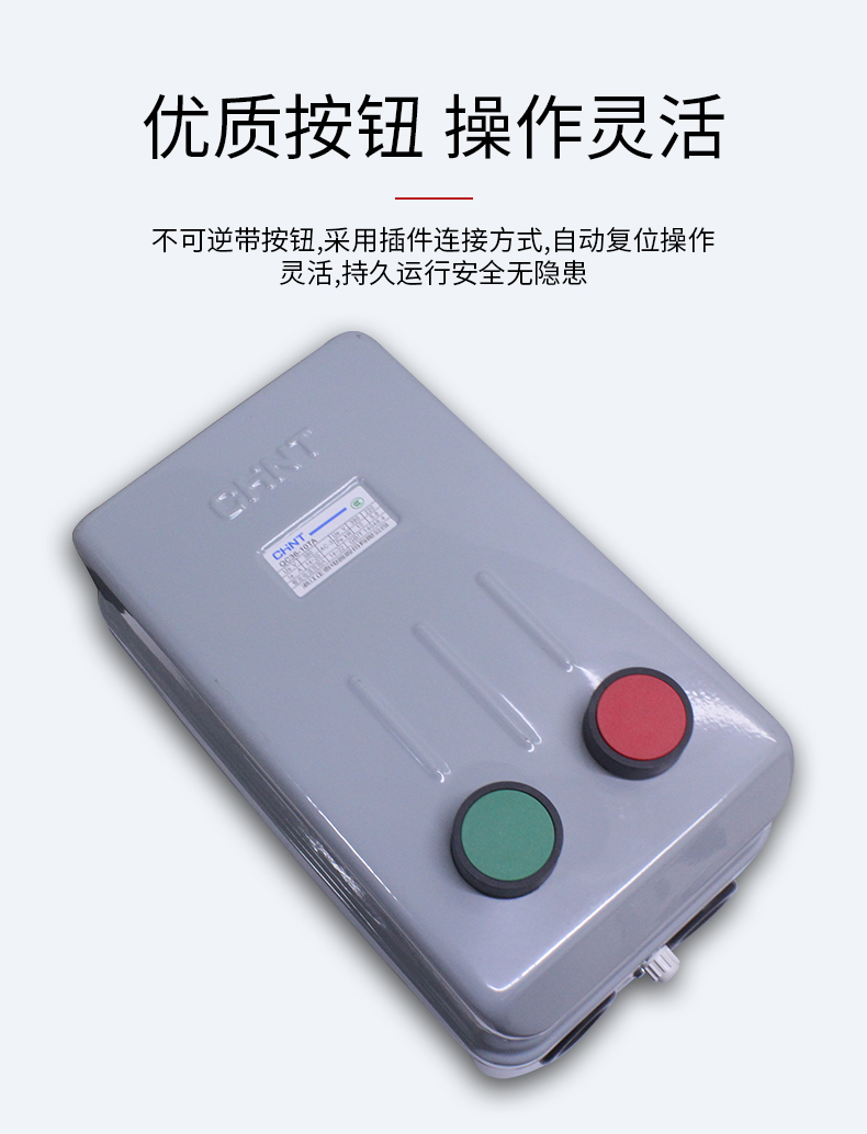 電機啟動器三相380v缺相保護電磁起動器qc3610ta磁力啟動器qc3620ta帶