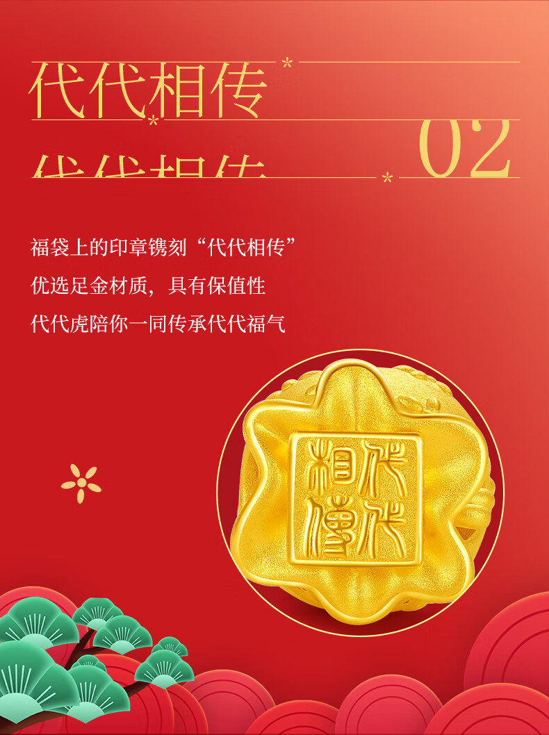 周大生福袋黄金转运珠足金代代福手链硬金情人节礼专柜同款足金福袋