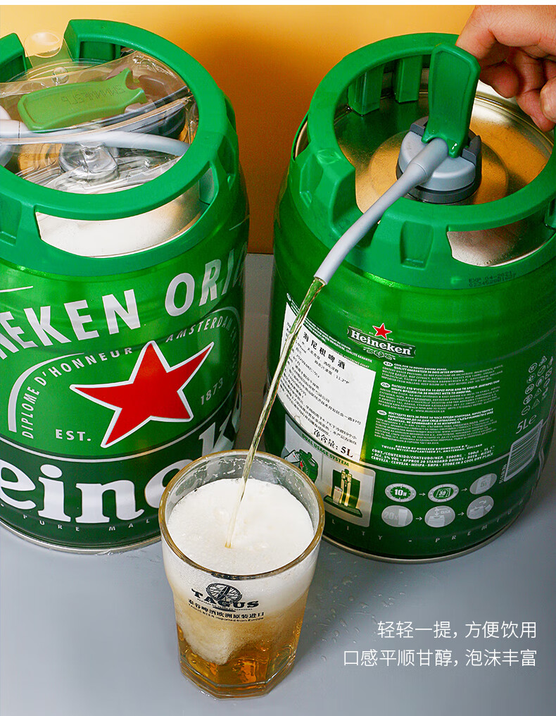 520禮物送女友heineken喜力鐵金剛桶5l啤酒荷蘭海尼根扎啤臨期 桶裝