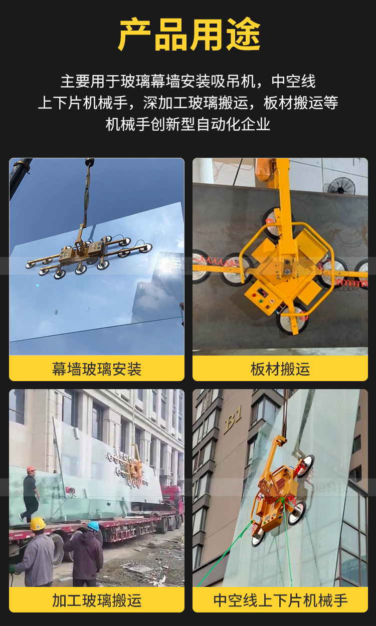 電動吸盤真空玻璃幕牆吸吊機強力吸盤吊具搬運機械手翻轉吊裝1000吸力