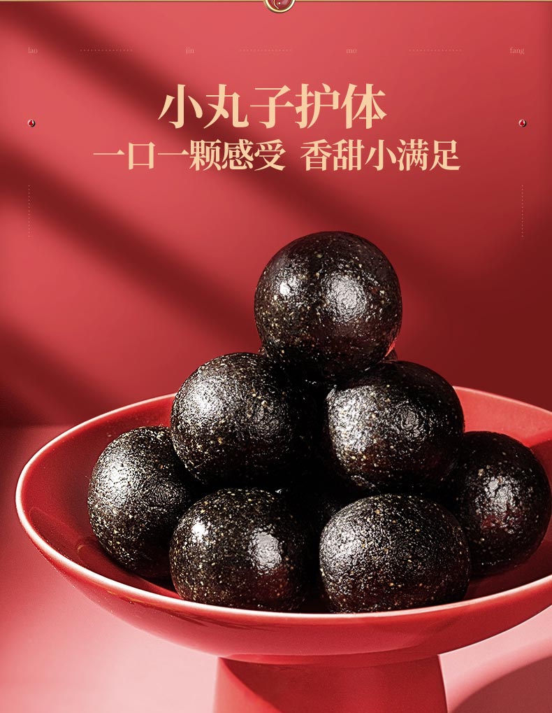 老黑芝麻丸 126g*2盒黑芝麻丸 黑米黑豆芝麻丸手工芝麻 原味