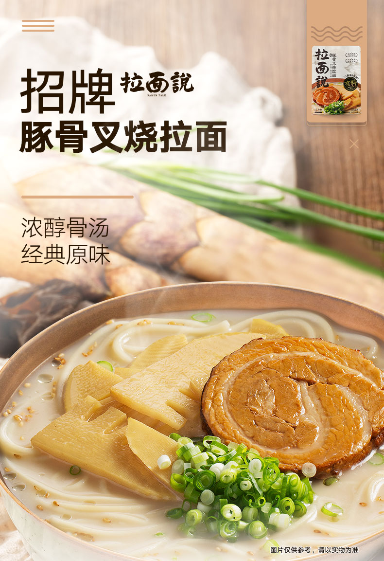 4g*5袋日式叉烧豚拉面营养健康非油炸方便速食面尝鲜 招牌豚骨叉烧*5