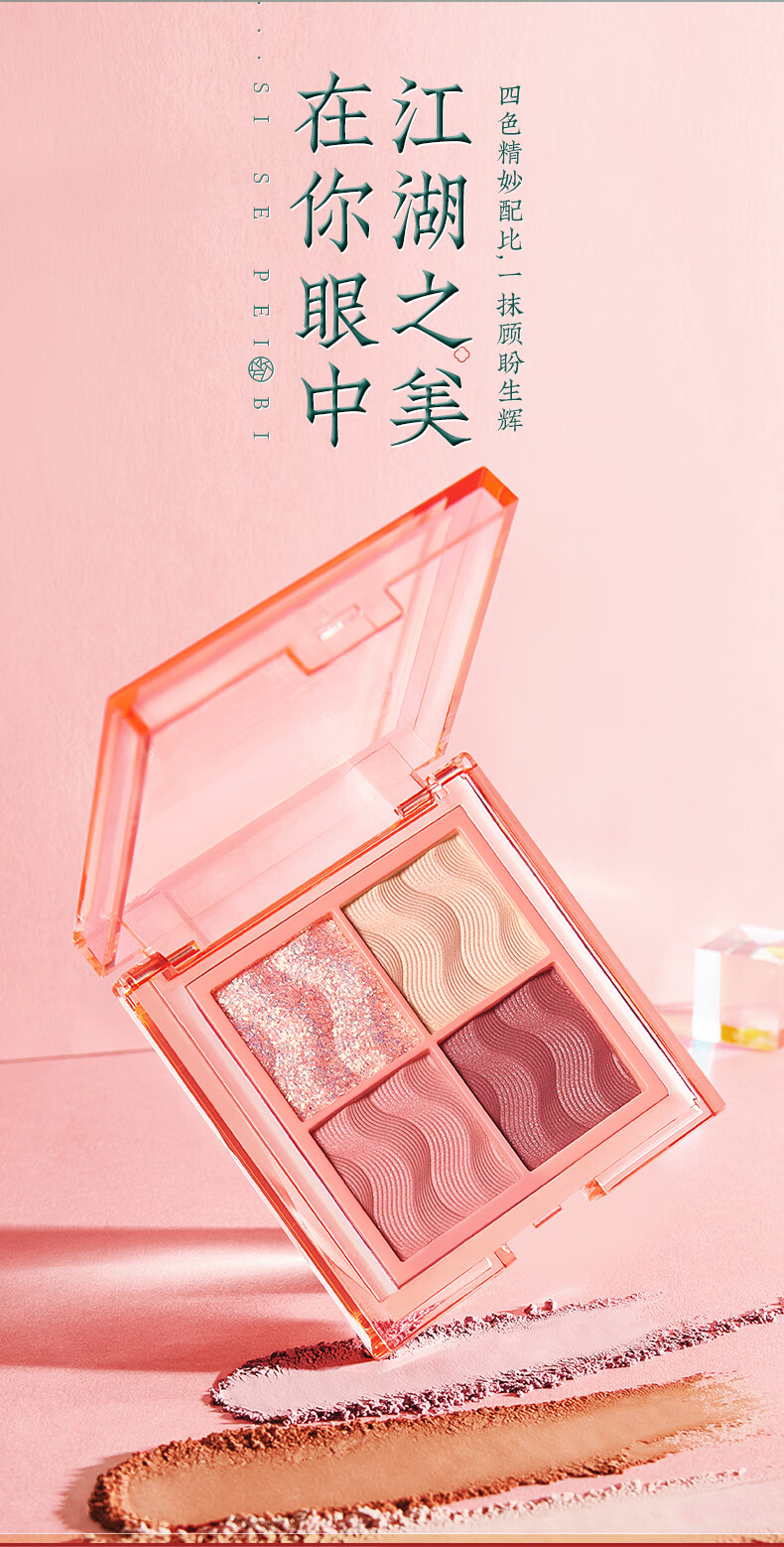 美康粉黛有翡联名同款眼影盘闪粉珠光大地色大理石小众品牌初学者少年
