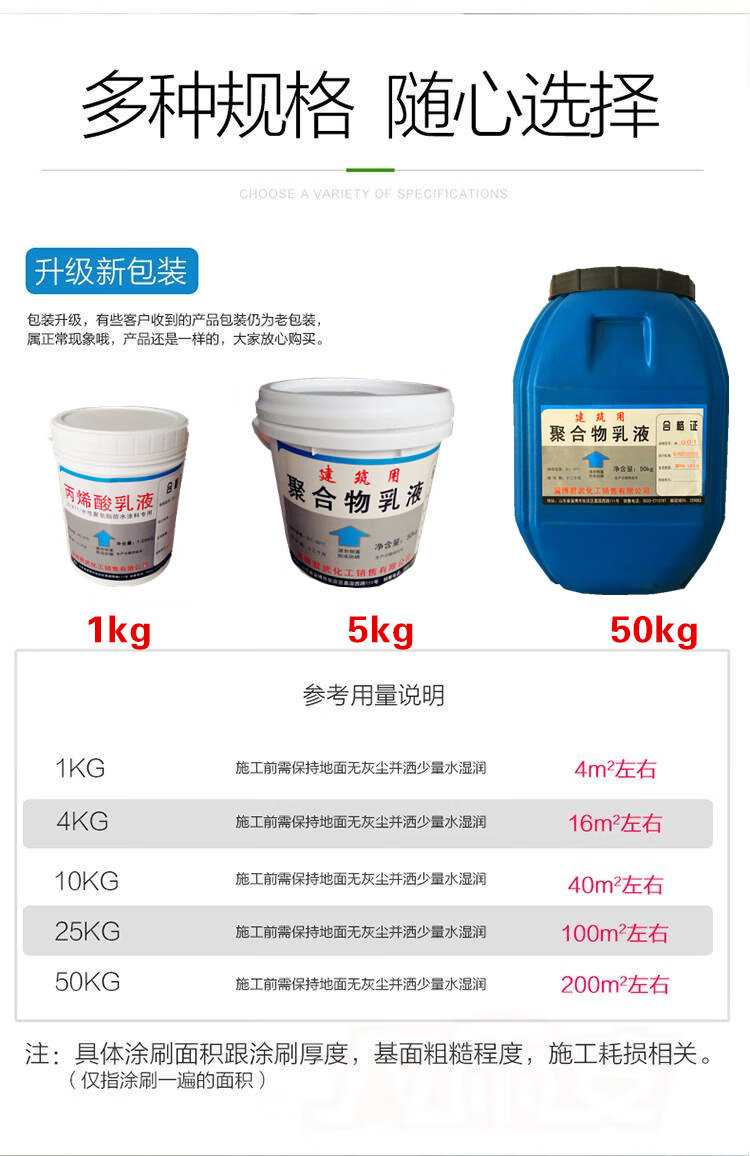 丙烯酸乳液jsk11水性聚氨酯水涂料弹性乳液苯丙乳液抗碱封闭底漆乳液