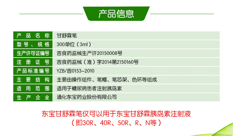 東寶甘舒霖筆胰島素注射筆東寶筆血糖胰島素東寶針頭注射器注射筆用針