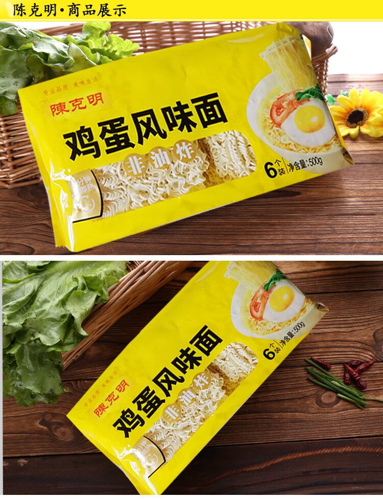 鸡蛋面鸡蛋波纹面500g5包火锅麻辣烫非油炸方便面【图片 价格 品牌
