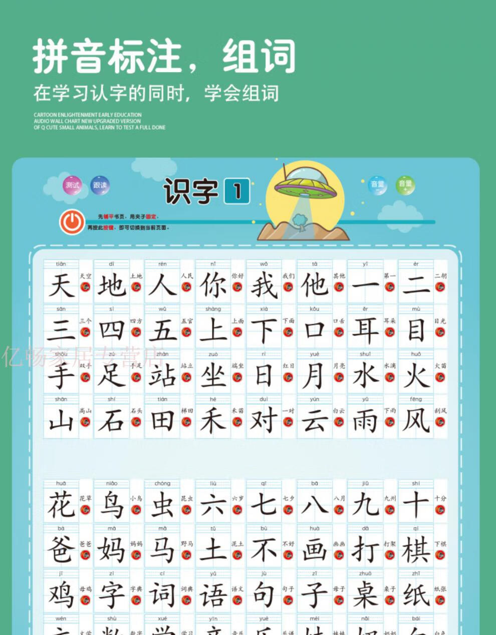 识字神器3000幼儿园启蒙卡片幼儿童一年级学习认字书有声早教挂图耐撕